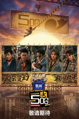 慢生活综艺 综艺 2025